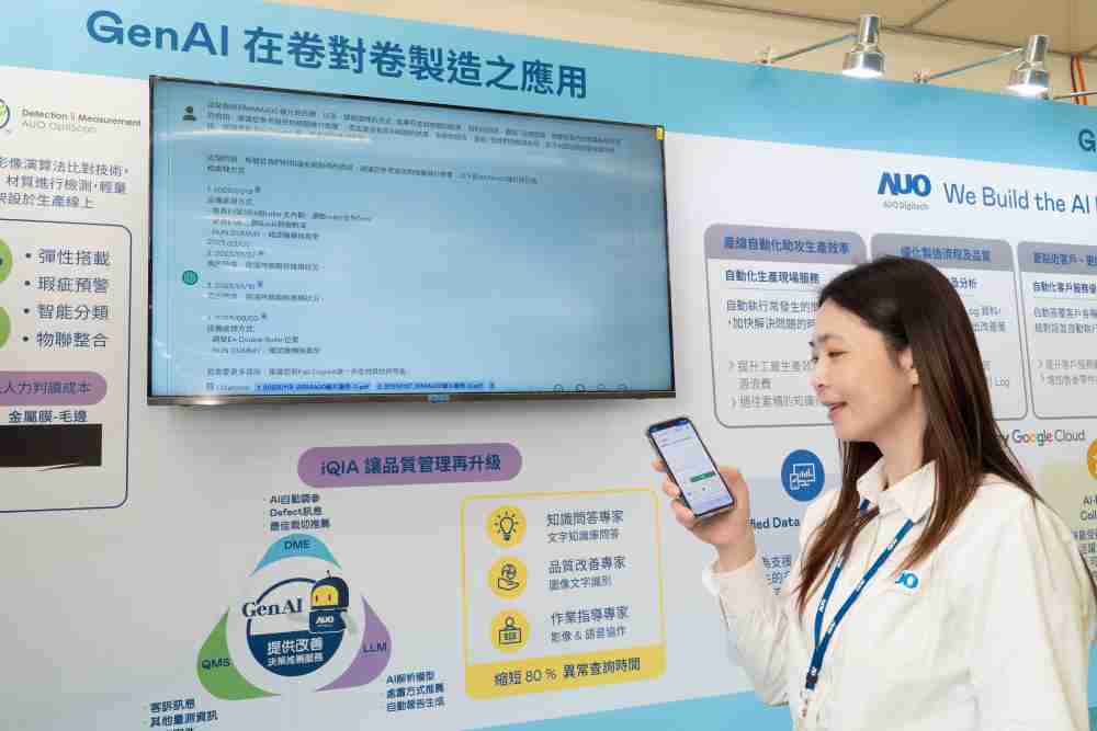 至成国际数位积极发展数智化转型，，，，透过AI落地应用优化制造流程，，革新人力、、、生产效率与设备维护效益，，图为〝智能质量推升助手-iQIA〞（Intelligent quality improve assistant）应用情境，，，协助质量管理再升级。。。。