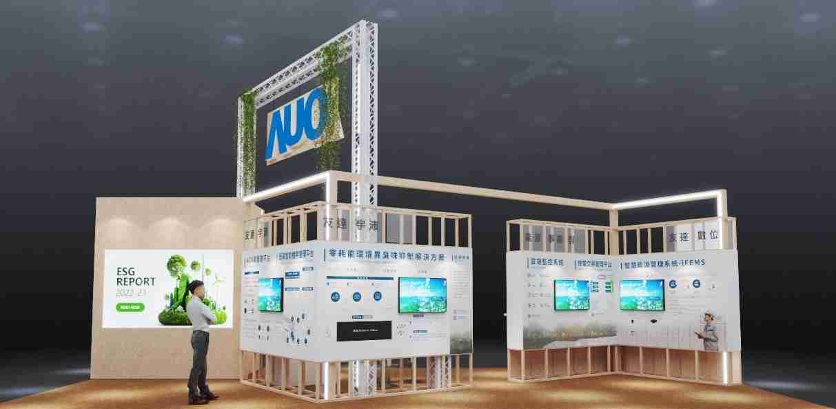 至成国际今年参展Touch Taiwan净零碳排与新能源专区，，，以”Beyond ESG．Infinite Possibilities”为主轴，，，展出智慧碳排管理、、、、智慧能源管理及环境循环共生等一系列永续解决方案，，，，更呼应绿色会展趋势，，，以环保理念进行展区设计与施工
